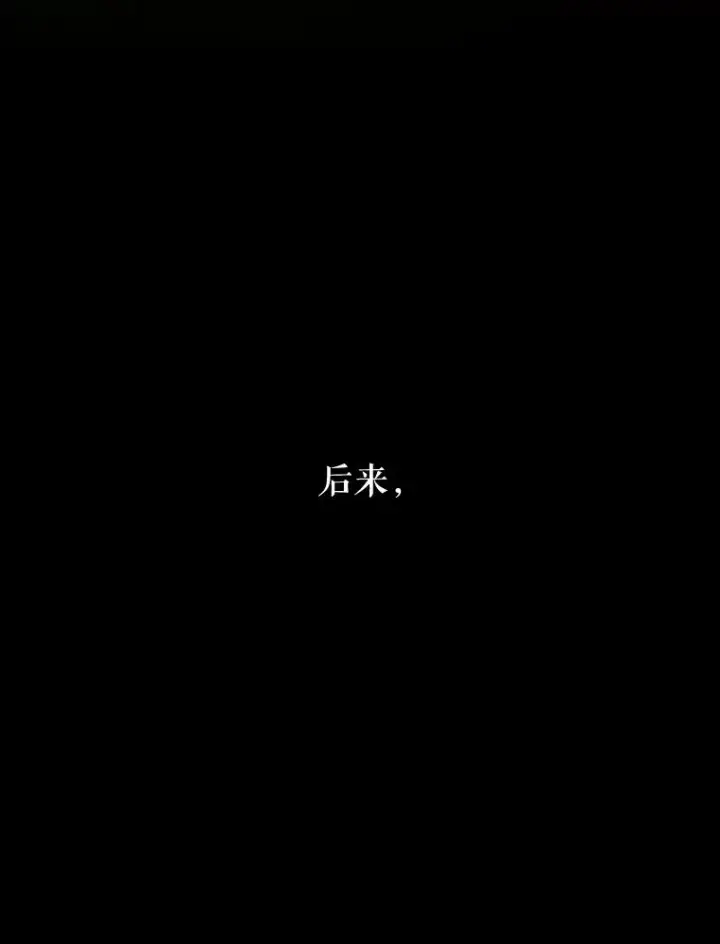 漫画《契约皇后的女儿》27.被救第55张图