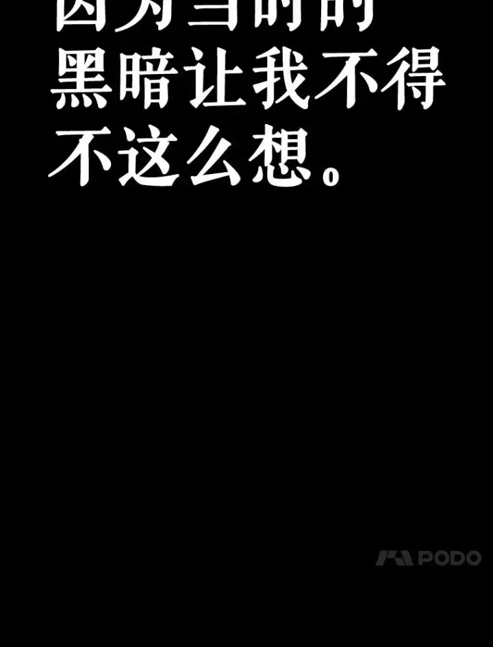 漫画《契约皇后的女儿》27.被救第59张图