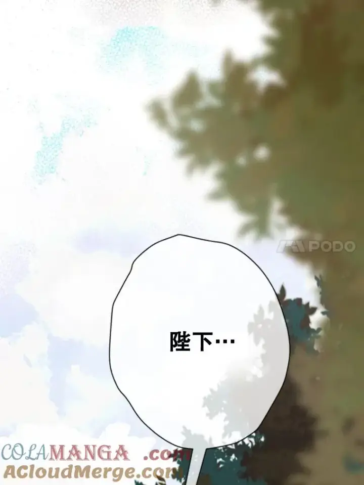 漫画《契约皇后的女儿》27.被救第69张图