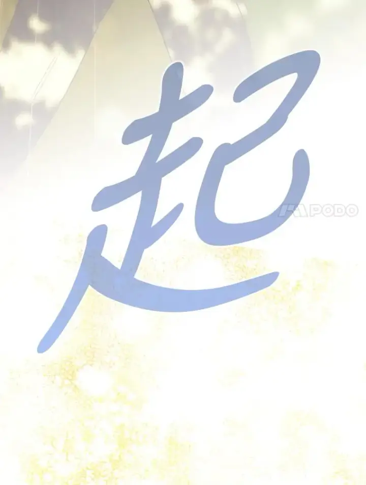 漫画《契约皇后的女儿》27.被救第7张图