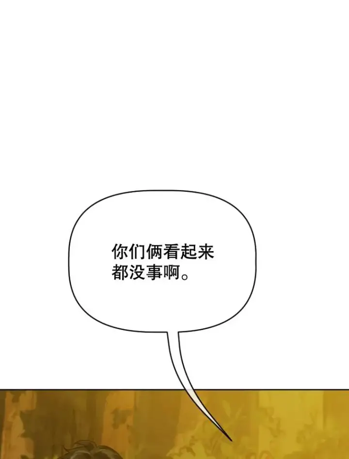 漫画《契约皇后的女儿》27.被救第78张图