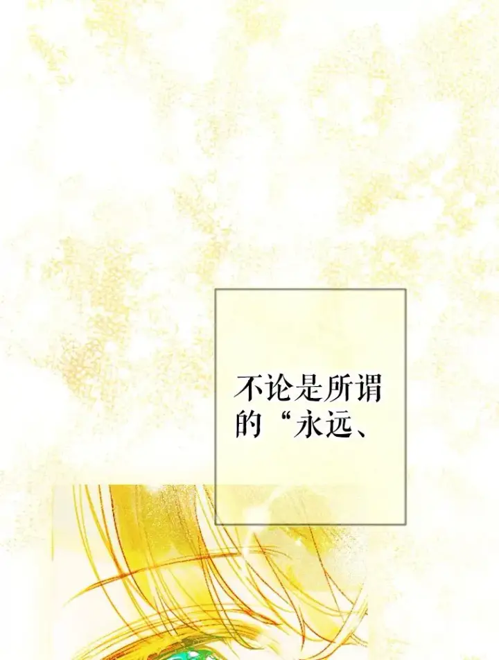 漫画《契约皇后的女儿》27.被救第8张图