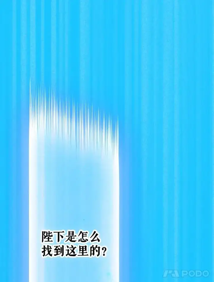 漫画《契约皇后的女儿》27.被救第80张图