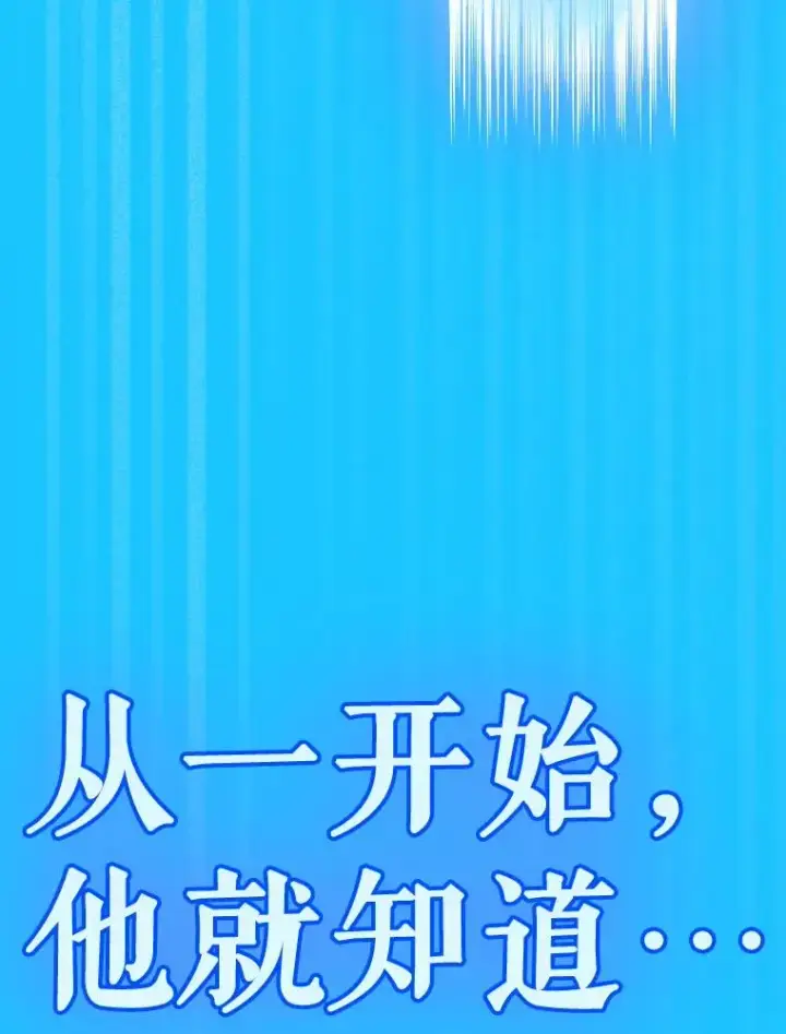 漫画《契约皇后的女儿》27.被救第82张图