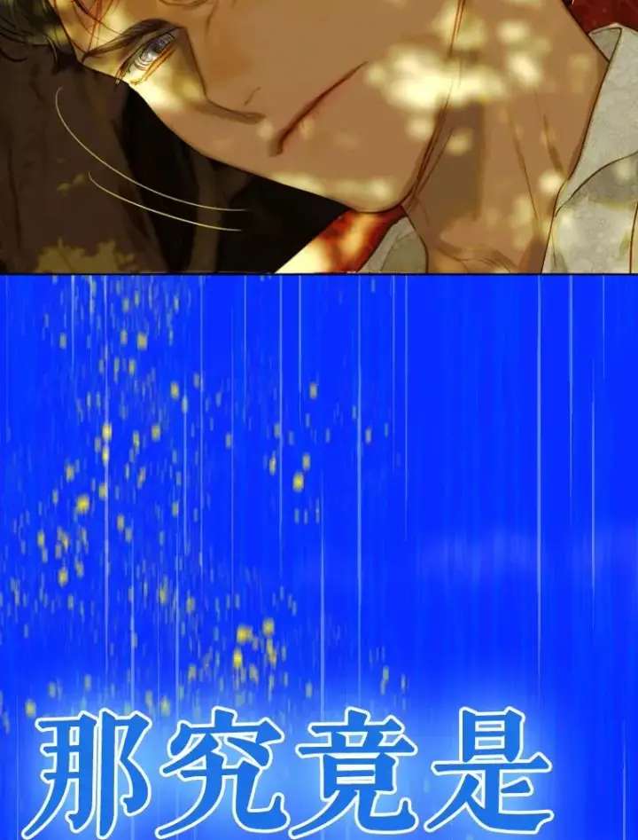 漫画《契约皇后的女儿》27.被救第90张图