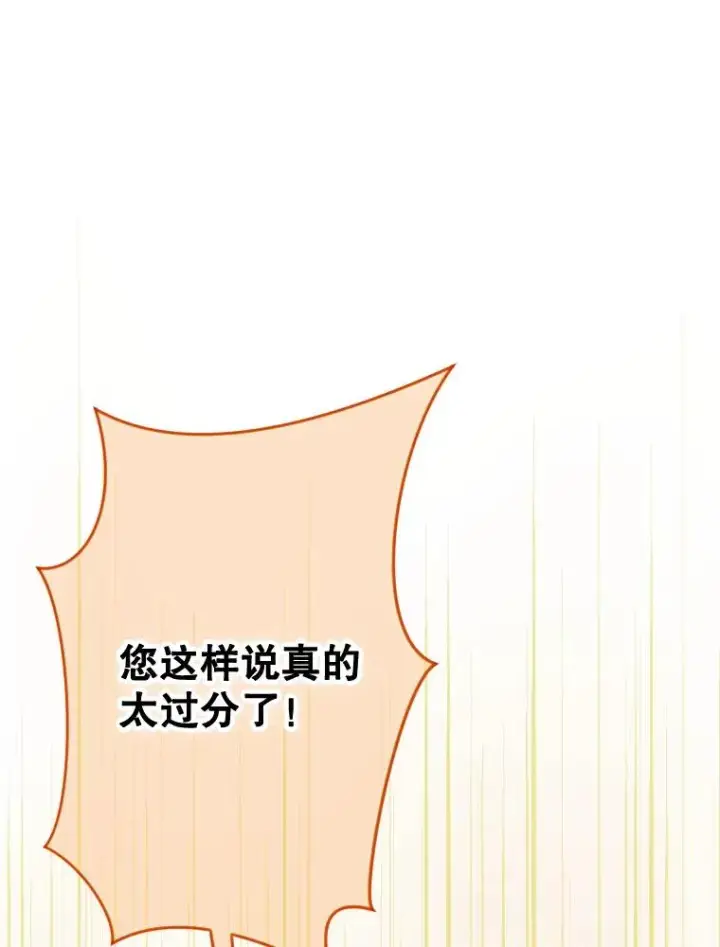 漫画《契约皇后的女儿》27.被救第98张图