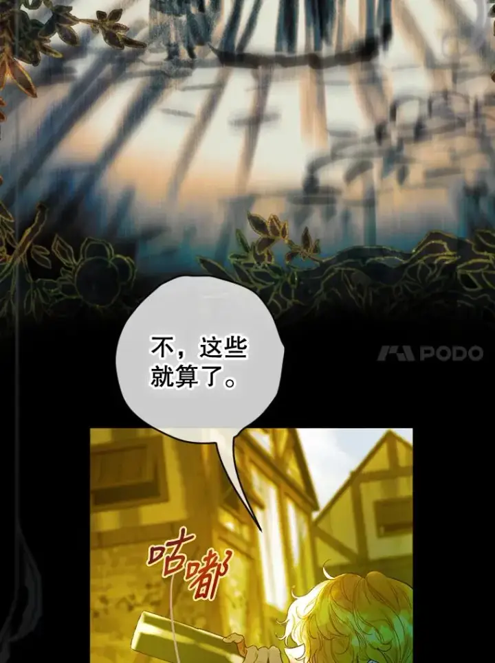 漫画《契约皇后的女儿》1.美丽的妈妈第10张图