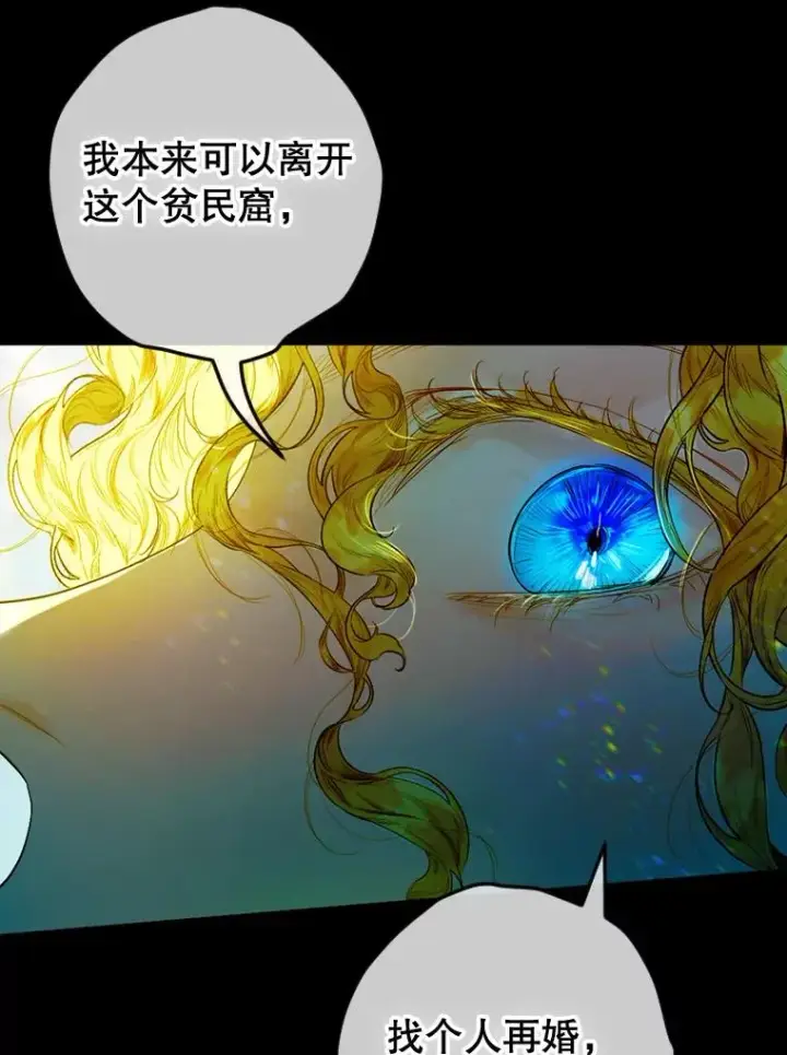 漫画《契约皇后的女儿》1.美丽的妈妈第12张图