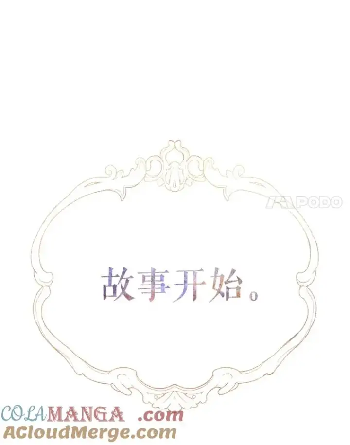 漫画《契约皇后的女儿》1.美丽的妈妈第121张图