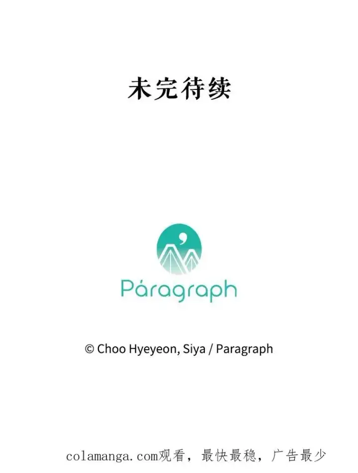 漫画《契约皇后的女儿》1.美丽的妈妈第122张图
