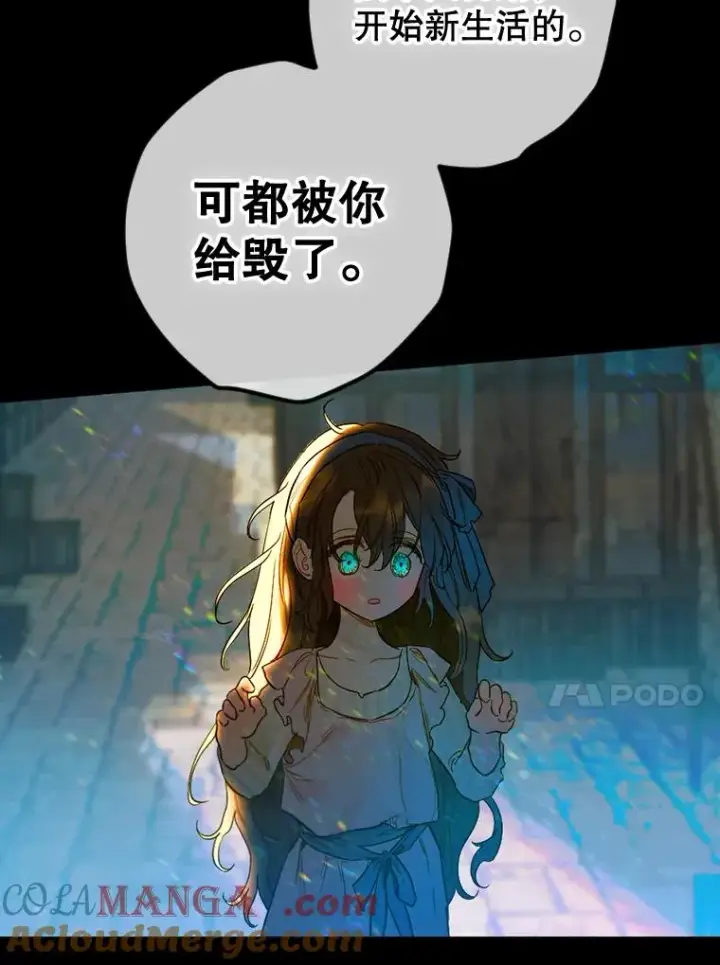 漫画《契约皇后的女儿》1.美丽的妈妈第13张图