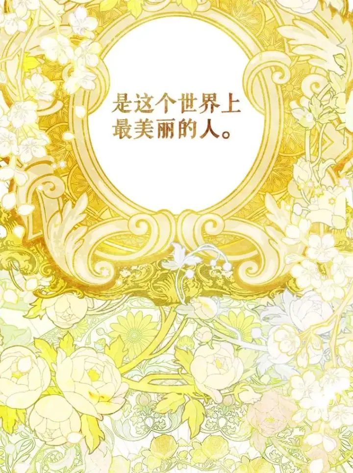 漫画《契约皇后的女儿》1.美丽的妈妈第19张图