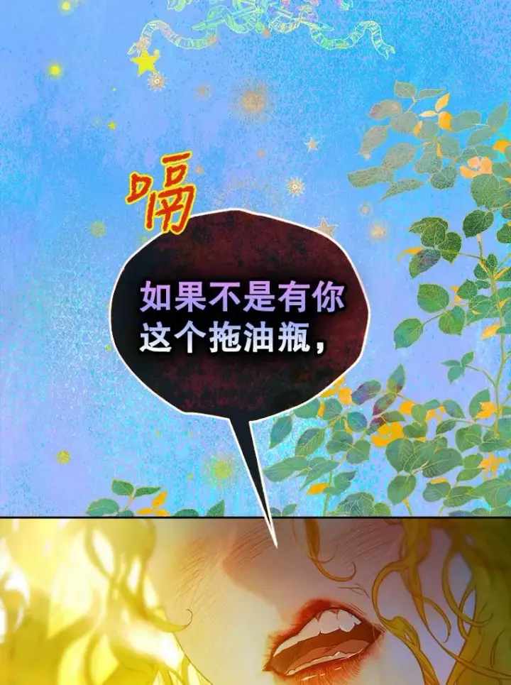 漫画《契约皇后的女儿》1.美丽的妈妈第2张图