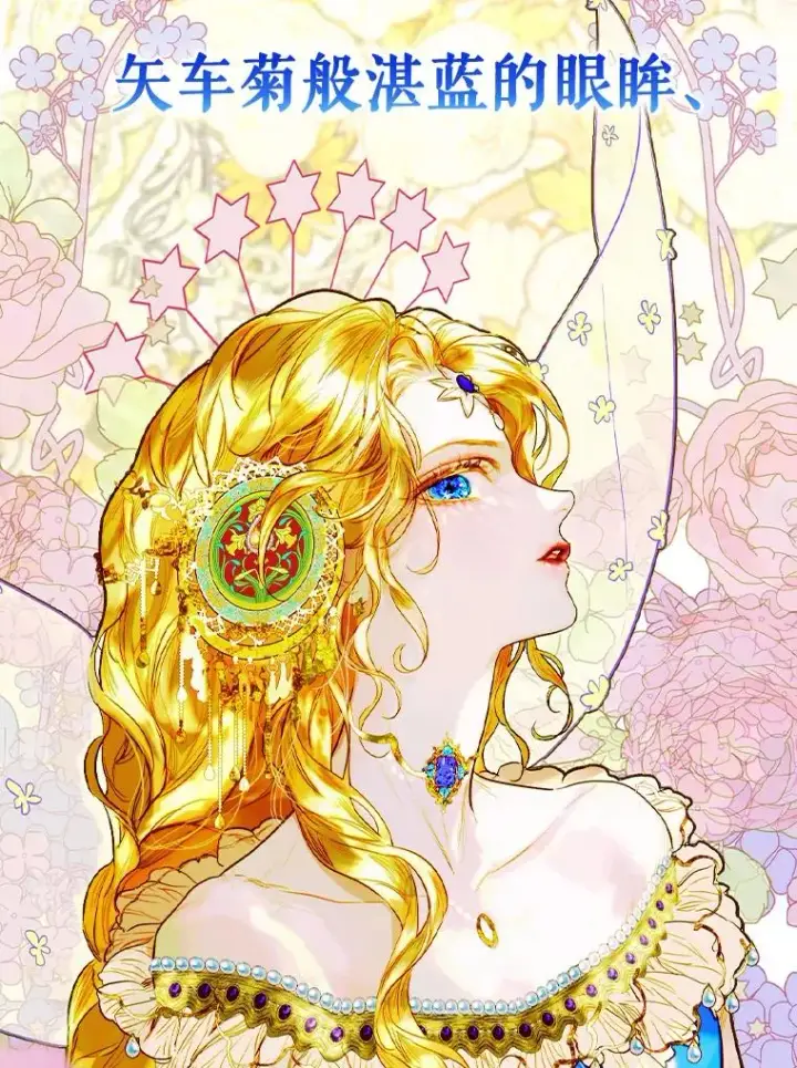 漫画《契约皇后的女儿》1.美丽的妈妈第22张图
