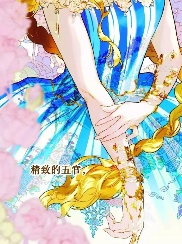 漫画《契约皇后的女儿》1.美丽的妈妈第23张图