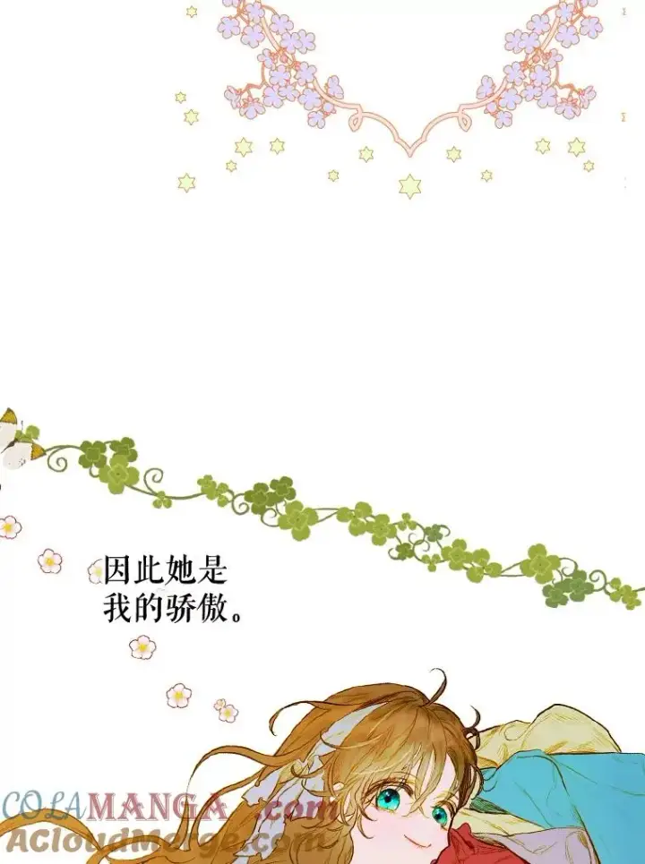 漫画《契约皇后的女儿》1.美丽的妈妈第25张图