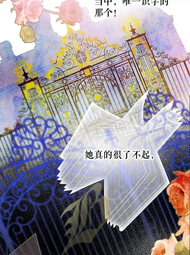 漫画《契约皇后的女儿》1.美丽的妈妈第27张图