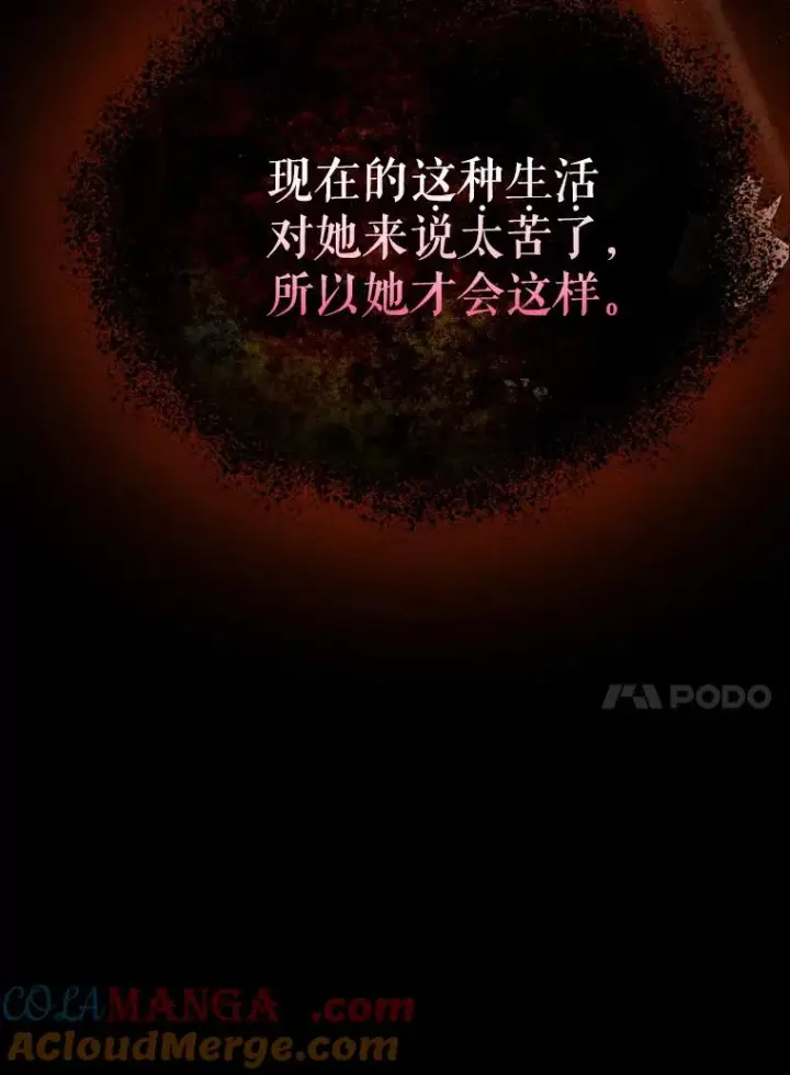 漫画《契约皇后的女儿》1.美丽的妈妈第29张图