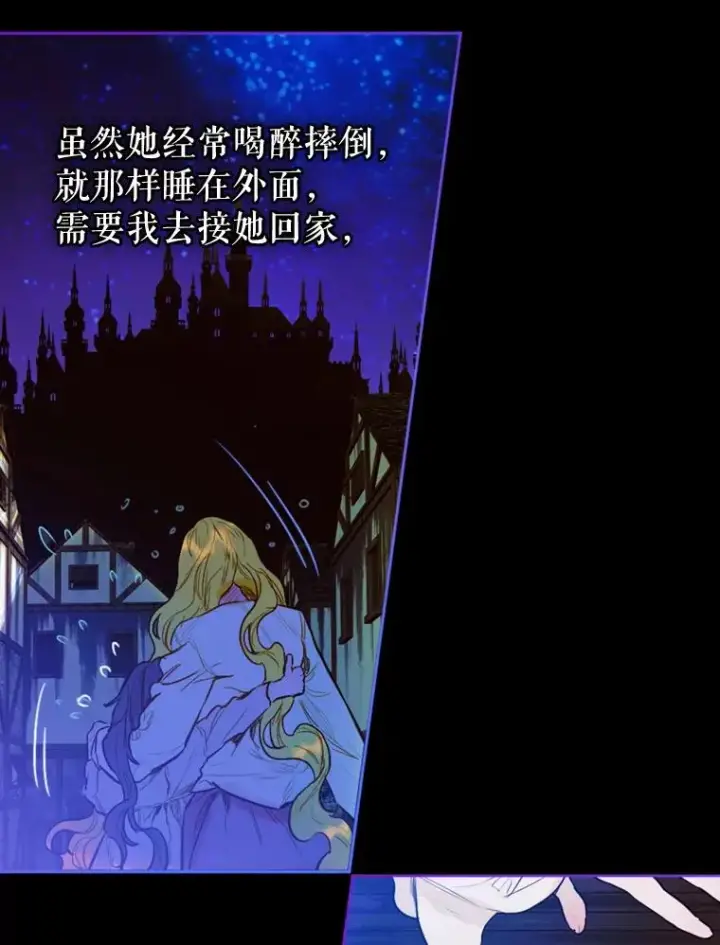 漫画《契约皇后的女儿》1.美丽的妈妈第30张图