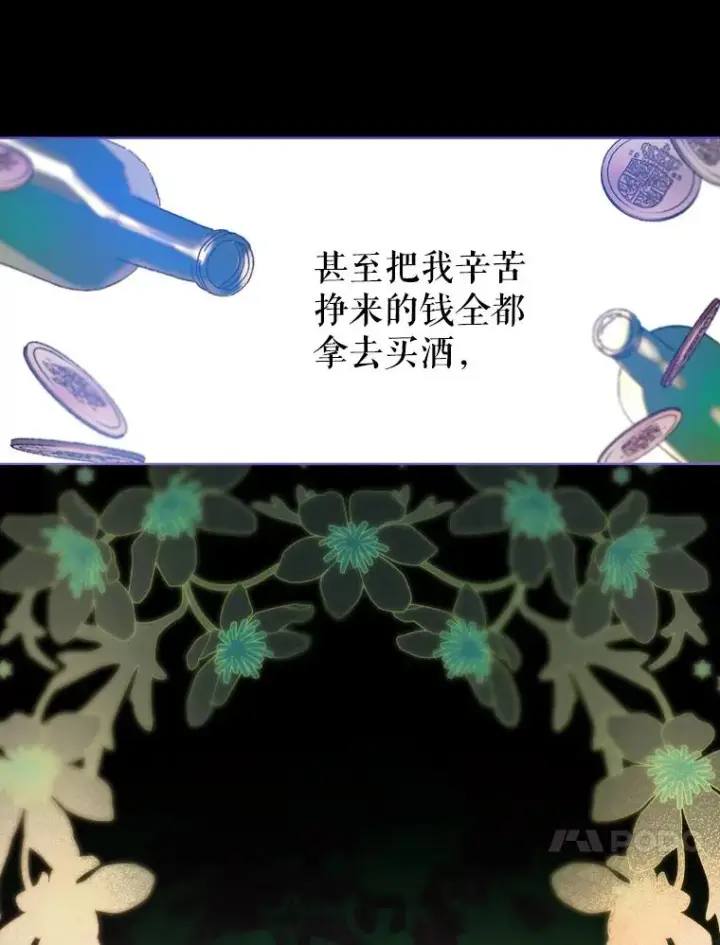 漫画《契约皇后的女儿》1.美丽的妈妈第32张图
