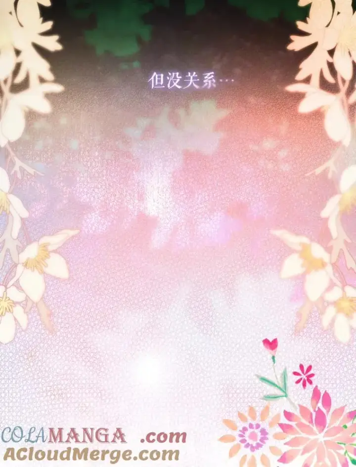 漫画《契约皇后的女儿》1.美丽的妈妈第33张图