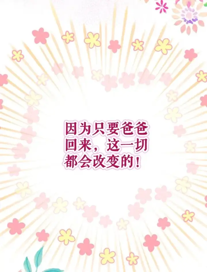 漫画《契约皇后的女儿》1.美丽的妈妈第34张图