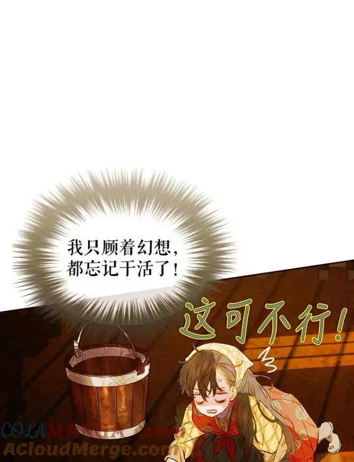 漫画《契约皇后的女儿》1.美丽的妈妈第41张图
