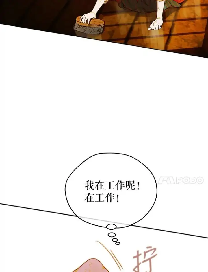 漫画《契约皇后的女儿》1.美丽的妈妈第42张图