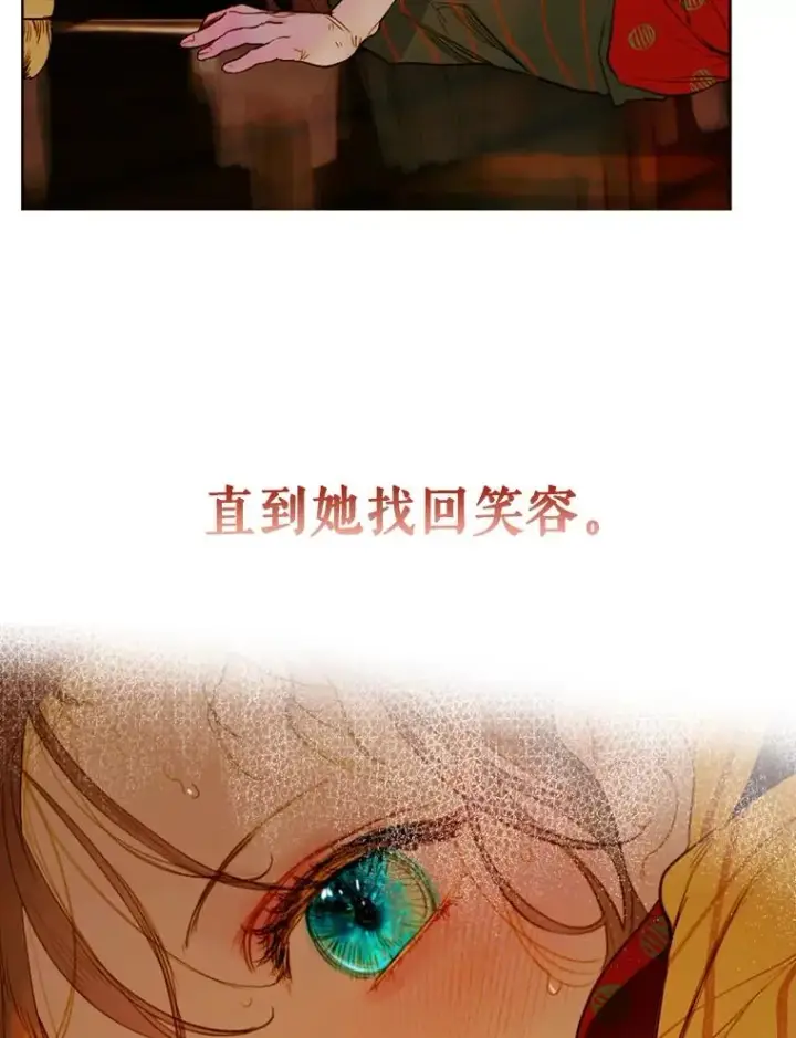 漫画《契约皇后的女儿》1.美丽的妈妈第46张图