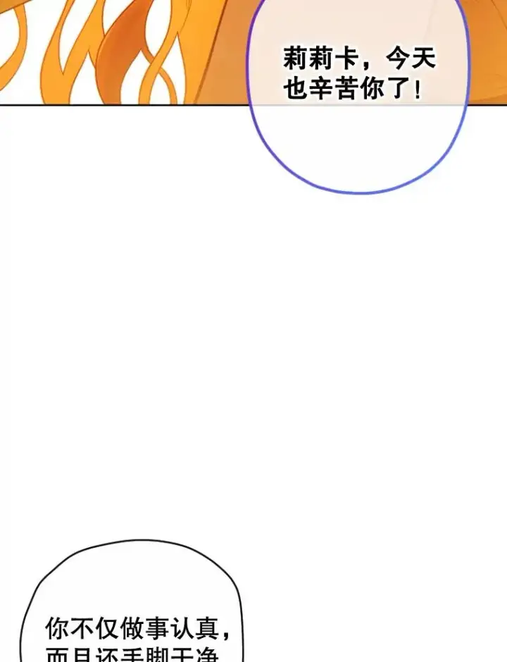 漫画《契约皇后的女儿》1.美丽的妈妈第48张图