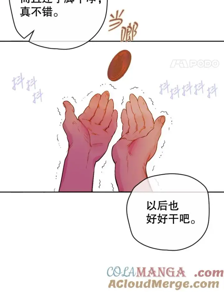漫画《契约皇后的女儿》1.美丽的妈妈第49张图