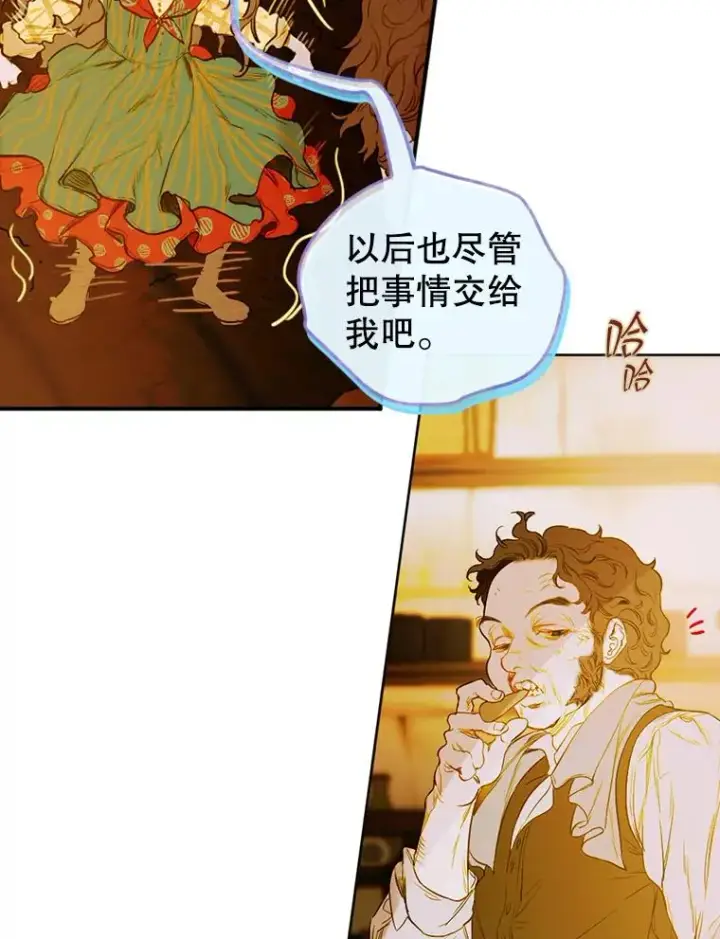 漫画《契约皇后的女儿》1.美丽的妈妈第51张图