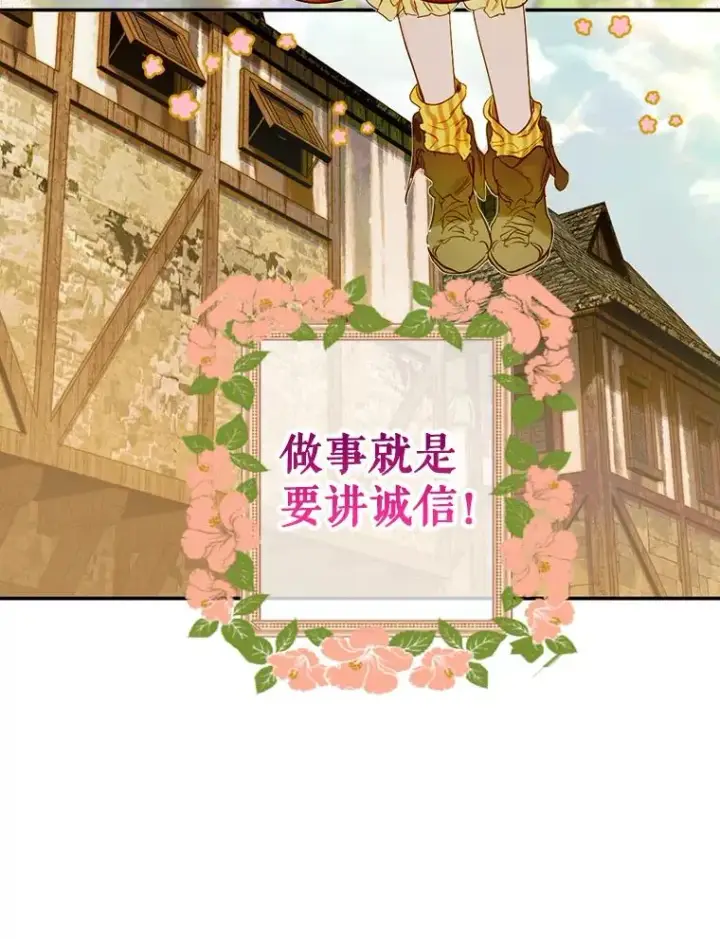 漫画《契约皇后的女儿》1.美丽的妈妈第54张图