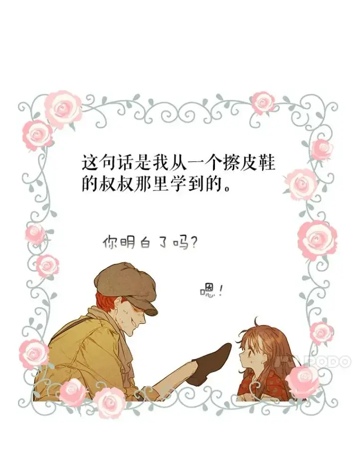 漫画《契约皇后的女儿》1.美丽的妈妈第55张图