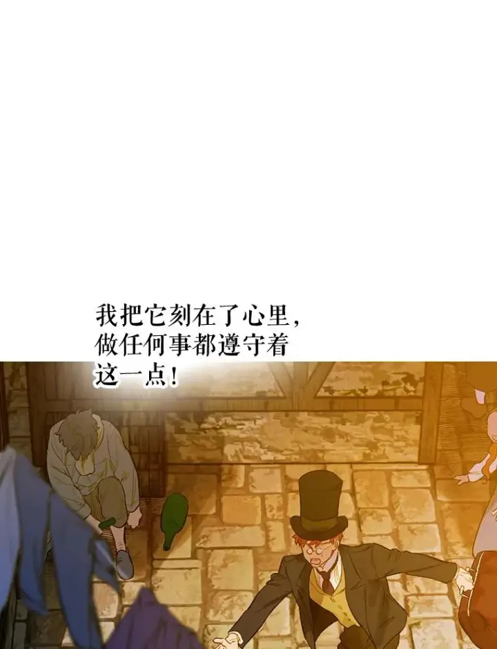 漫画《契约皇后的女儿》1.美丽的妈妈第56张图