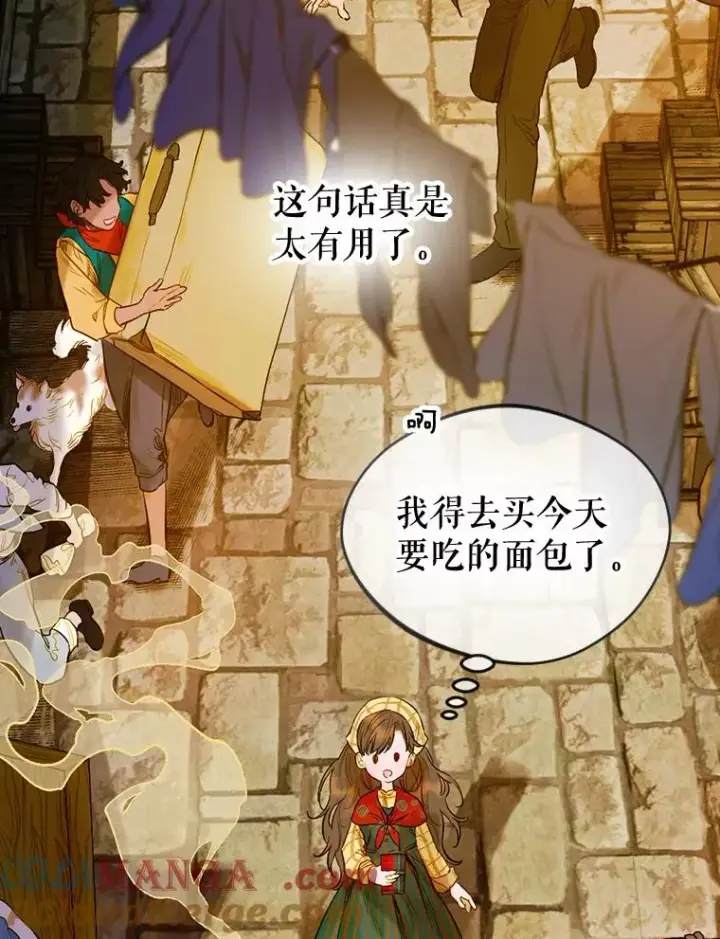 漫画《契约皇后的女儿》1.美丽的妈妈第57张图