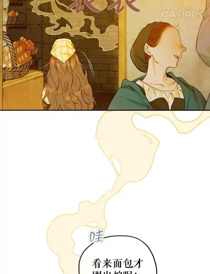 漫画《契约皇后的女儿》1.美丽的妈妈第59张图