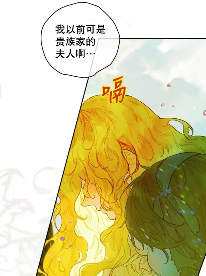 漫画《契约皇后的女儿》1.美丽的妈妈第6张图