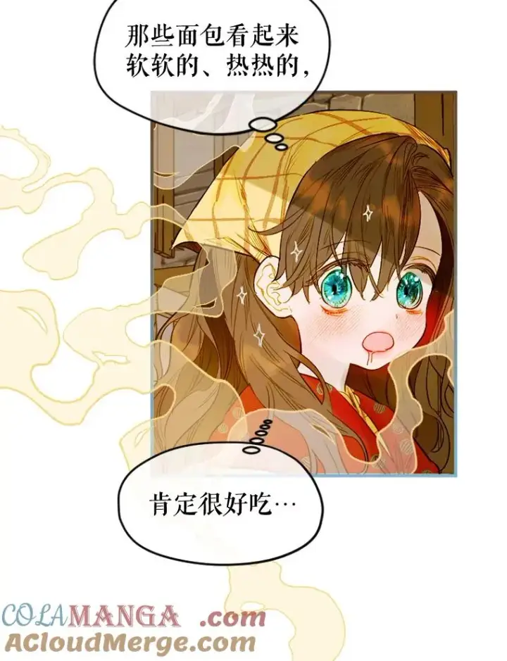 漫画《契约皇后的女儿》1.美丽的妈妈第61张图