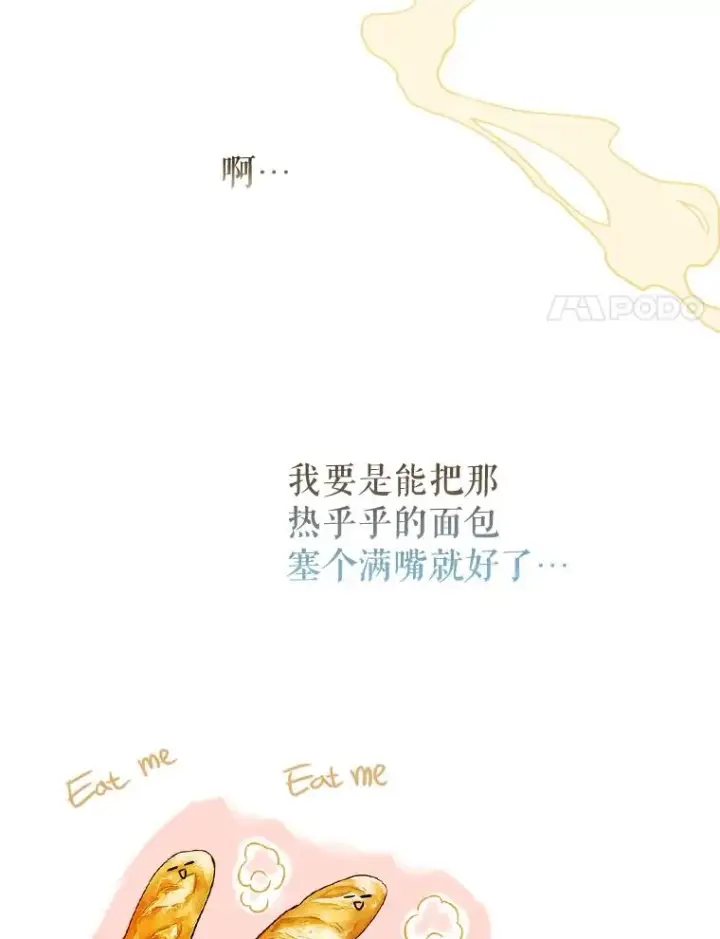 漫画《契约皇后的女儿》1.美丽的妈妈第62张图