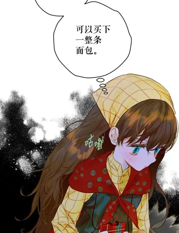 漫画《契约皇后的女儿》1.美丽的妈妈第64张图