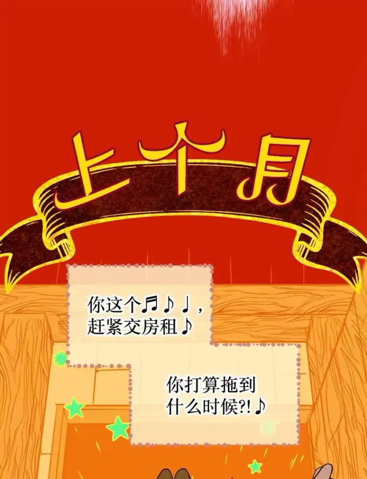 漫画《契约皇后的女儿》1.美丽的妈妈第66张图