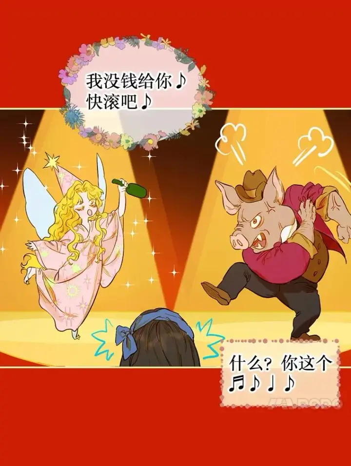 漫画《契约皇后的女儿》1.美丽的妈妈第68张图