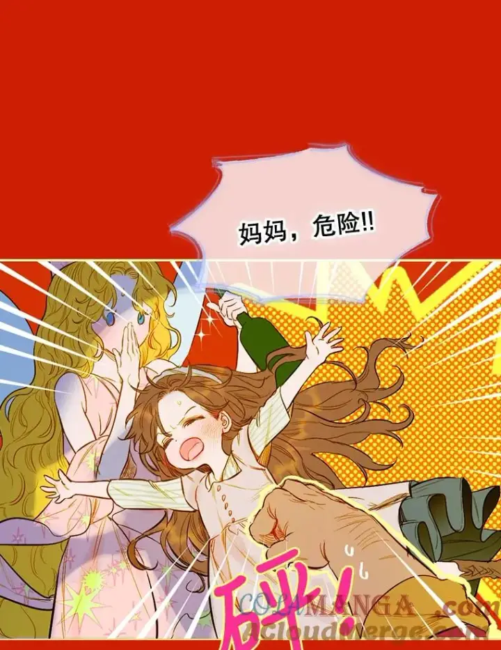 漫画《契约皇后的女儿》1.美丽的妈妈第69张图