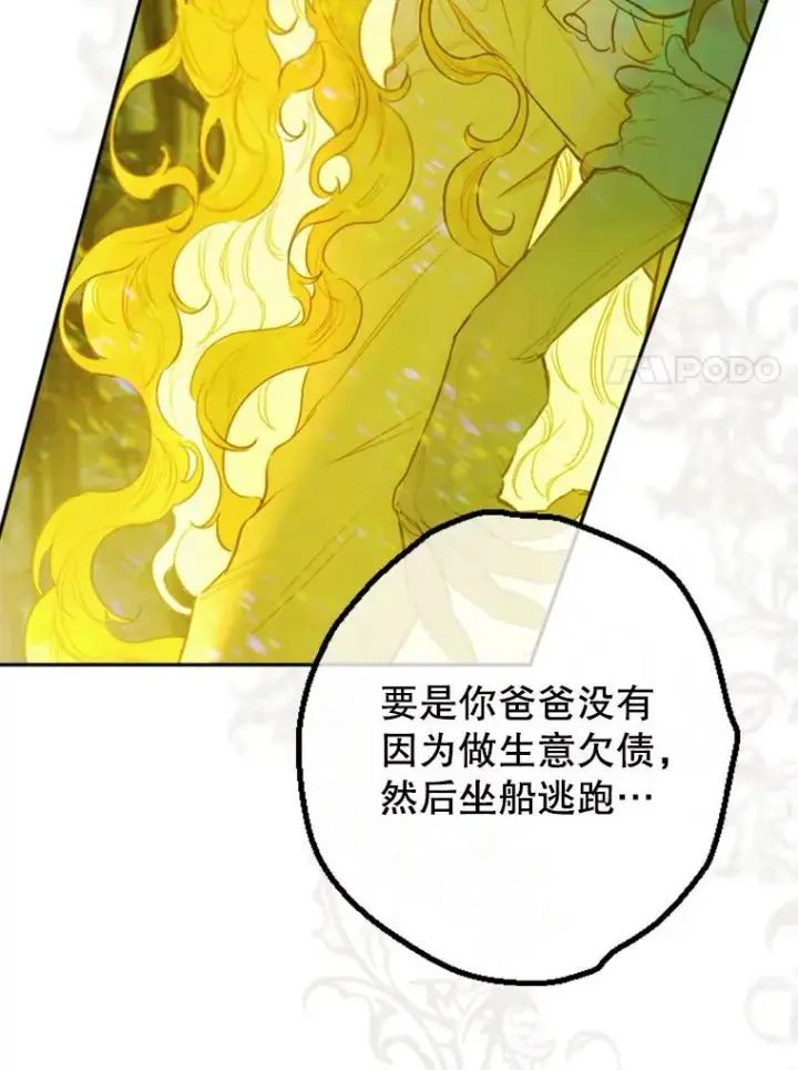 漫画《契约皇后的女儿》1.美丽的妈妈第7张图