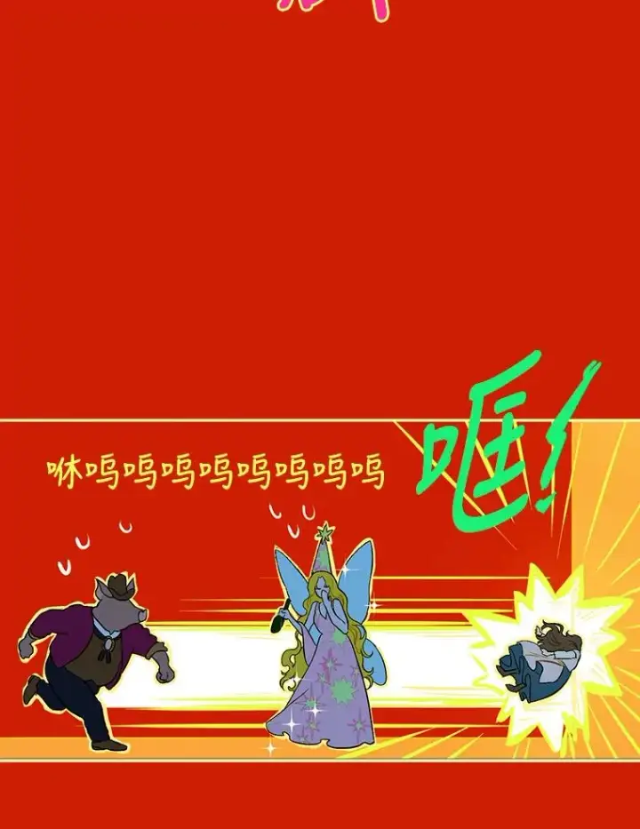 漫画《契约皇后的女儿》1.美丽的妈妈第70张图