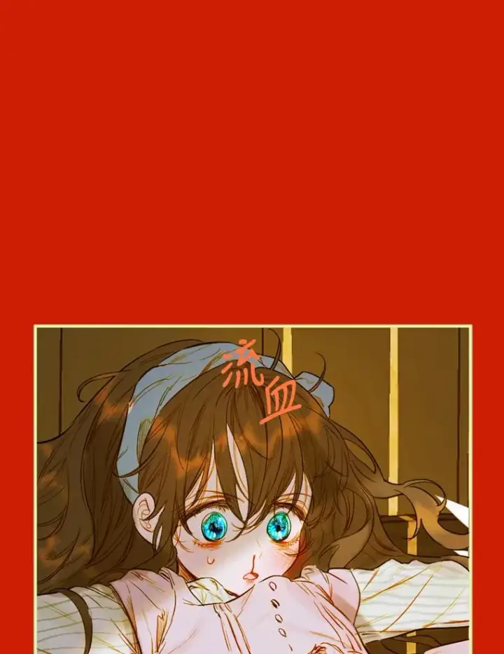 漫画《契约皇后的女儿》1.美丽的妈妈第71张图