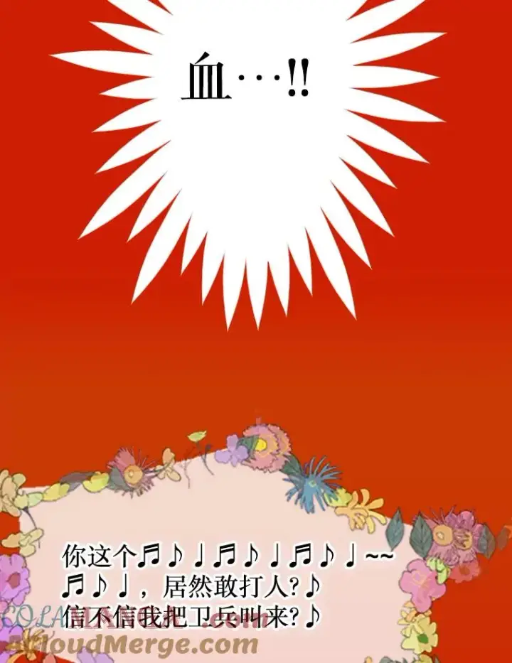 漫画《契约皇后的女儿》1.美丽的妈妈第73张图
