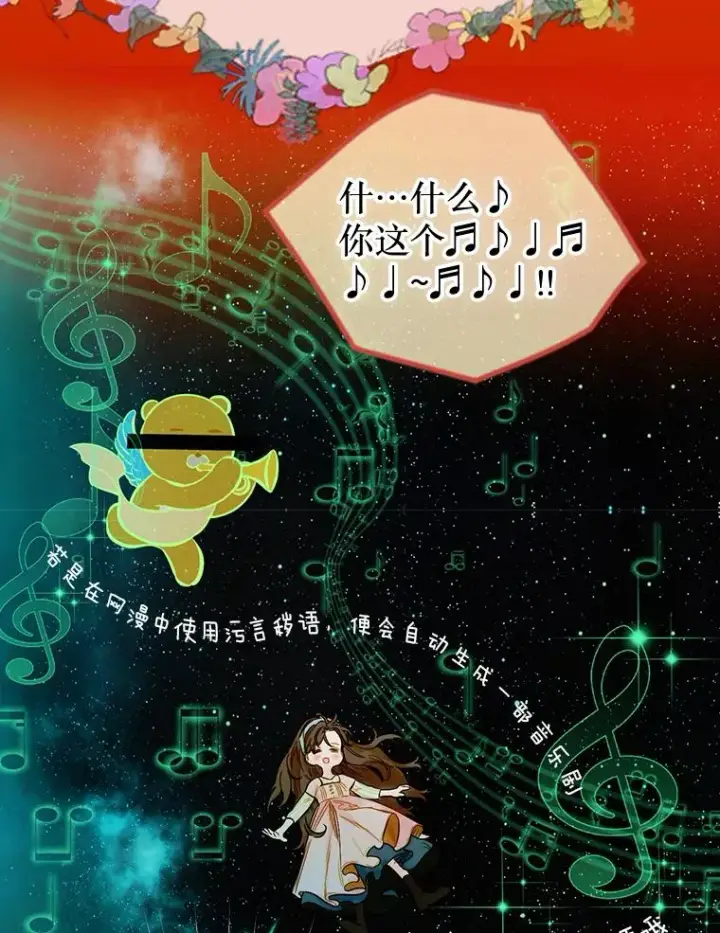 漫画《契约皇后的女儿》1.美丽的妈妈第74张图