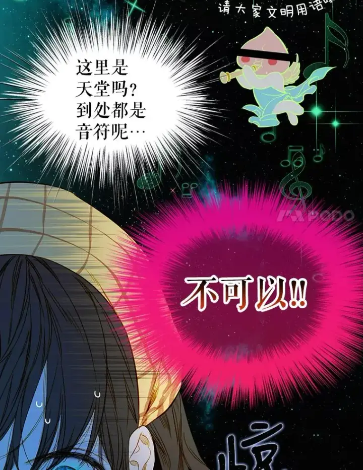 漫画《契约皇后的女儿》1.美丽的妈妈第75张图